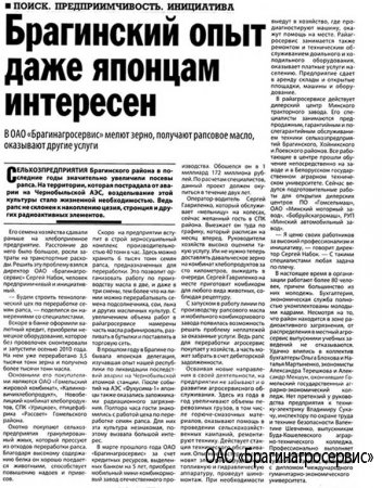 Белорусская Нива №126 (20037) ВТОРНИК, 17 июля 2012г.